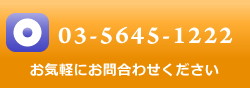 お問合わせ